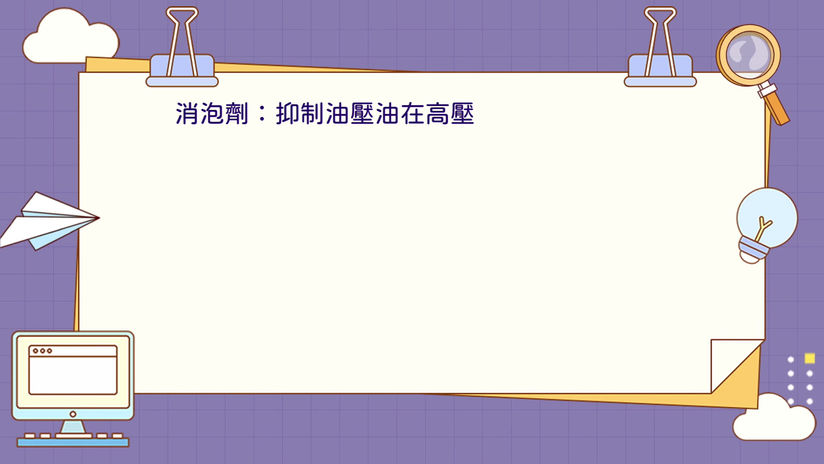 油壓油